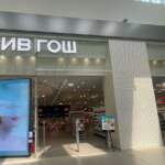 Wildberries официально приобрела сеть «Рив Гош»