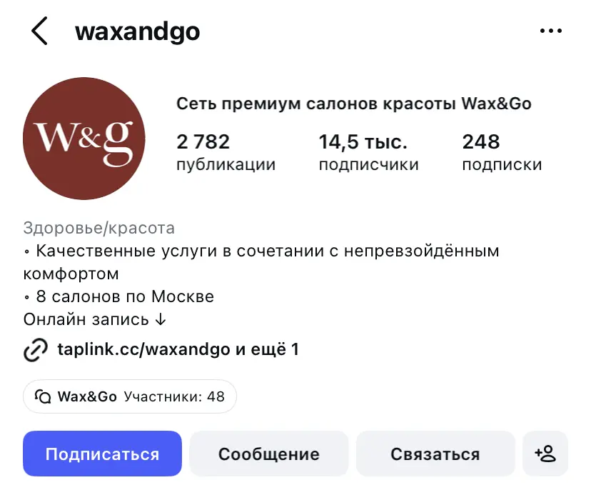 Аватар и шапка профиля (био) в Instagram